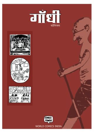 Gandhi Comics - Hindi