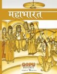 mahaabhaarat