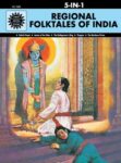 Regional Folktales of India: 5 in 1 (Amar Chitra Katha)