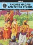Andher Nagari and Other Stories: 5 in 1