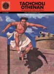 Tachcholi Othenan