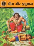 Bheema & Hanuman (Hindi)