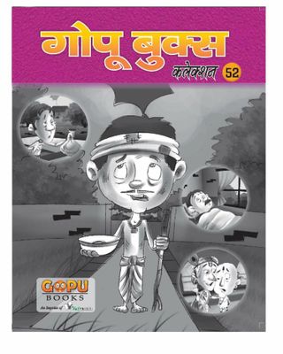 GOPU BOOKS SANKLAN 52