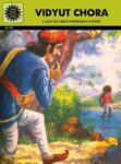 Vidyut Chora