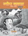 GOPU BOOKS SANKLAN 01