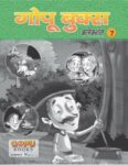 GOPU BOOKS SANKLAN 07