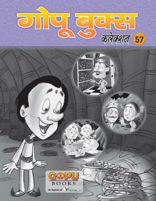 GOPU BOOKS SANKLAN 57