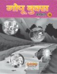 GOPU BOOKS SANKLAN 16