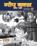 GOPU BOOKS SANKLAN 61
