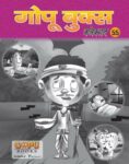 GOPU BOOKS SANKLAN 55