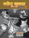 GOPU BOOKS SANKLAN 70