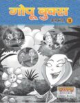 GOPU BOOKS SANKLAN 11