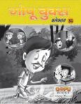 GOPU BOOKS SANKLAN 36