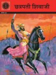 Shivaji (Marathi)