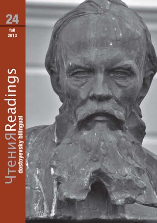 Chtenia: Readings from Russia
