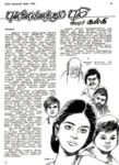 Kalki-in  Punnaivanathu Puli Sirukathai Thoguppu