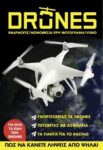 DRONES