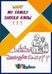What My Family Should Know ?
