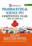 Pharmaceutical Science (PY) Competitive Exam. (GPAT,CET, NIPER, Etc.) Solved Question Papers