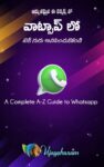 How to become master in Whatsapp