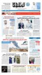 Al Khaleej Newspaper صحيفة الخليج