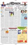 Dainik Statesman