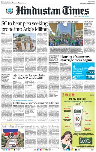 Hindustan Times Patna