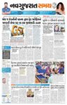 Uttar Gujarat Samay