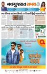Navgujarat Samay Rajkot