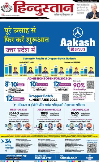 Hindustan Times Hindi Gorakhpur