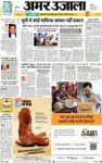 Amar Ujala Aligarh City