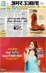 Amar Ujala Sonbhadra