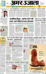 Amar Ujala Muzaffarnagar