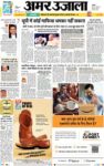 Amar Ujala Hathras
