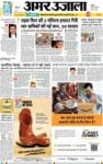 Amar Ujala Karnal