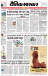 Dainik Bhaskar Satna