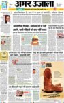 Amar Ujala Meerut City