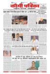 Qaumi Patrika Hindi
