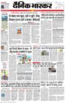 Dainik Bhaskar Chhatarpur