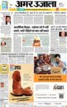 Amar Ujala Moradabad City