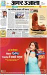 Amar Ujala Jhansi City