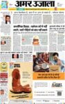 Amar Ujala Mathura