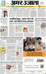 Amar Ujala Faridabad