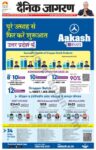 Dainik Jagran Gazipur
