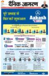 Dainik Jagran Ara