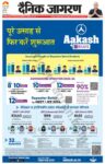 Dainik Jagran New Ghaziabad