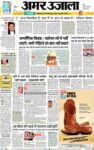 Amar Ujala Meerut Dehat