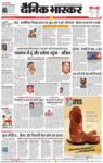 Dainik Bhaskar Amrawati