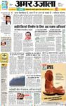 Amar Ujala Pithoragarh