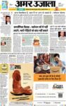 Amar Ujala Unnao